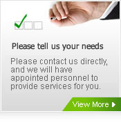 让我们了解你的需求